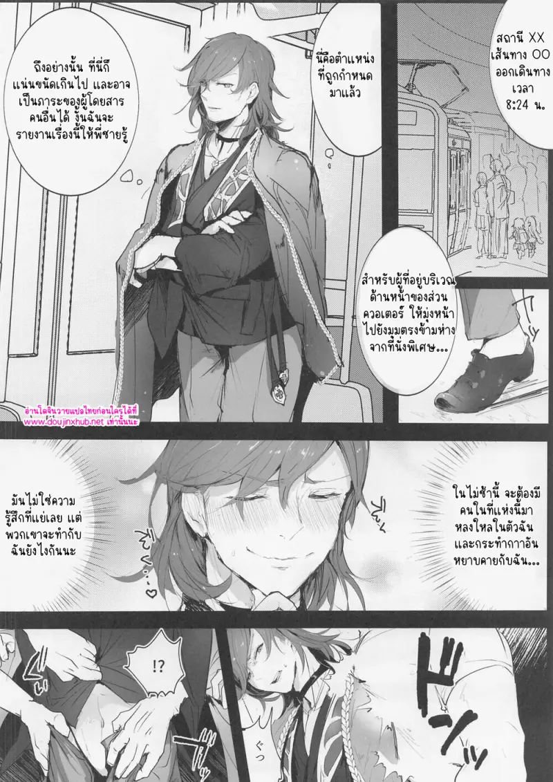 ความเจ็บปวดที่แสนบริสุทธิ์